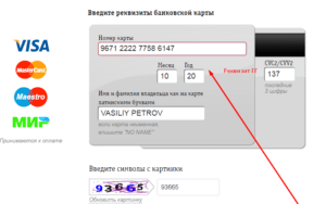 Срок действия банковских карт