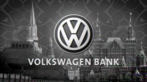 Частный банк России ООО «Фольксваген Банк РУС»