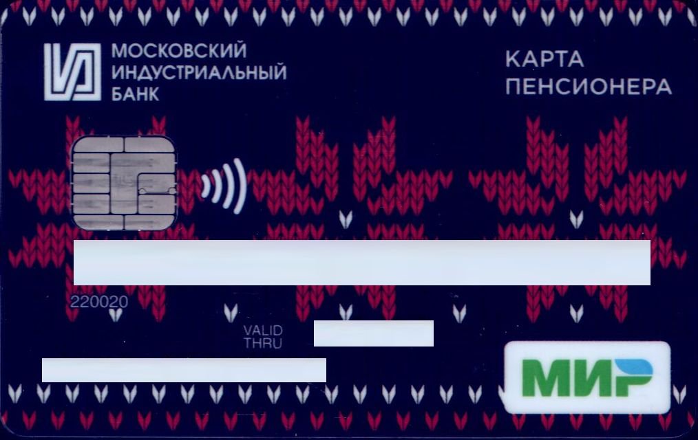Московский индустриальный банк пенсионная карта