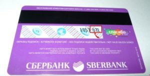 Где код банковской карты