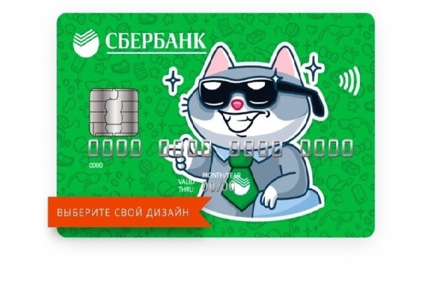Банковская карта сбербанк 14 лет