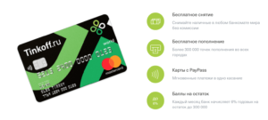 Срочная банковская карта