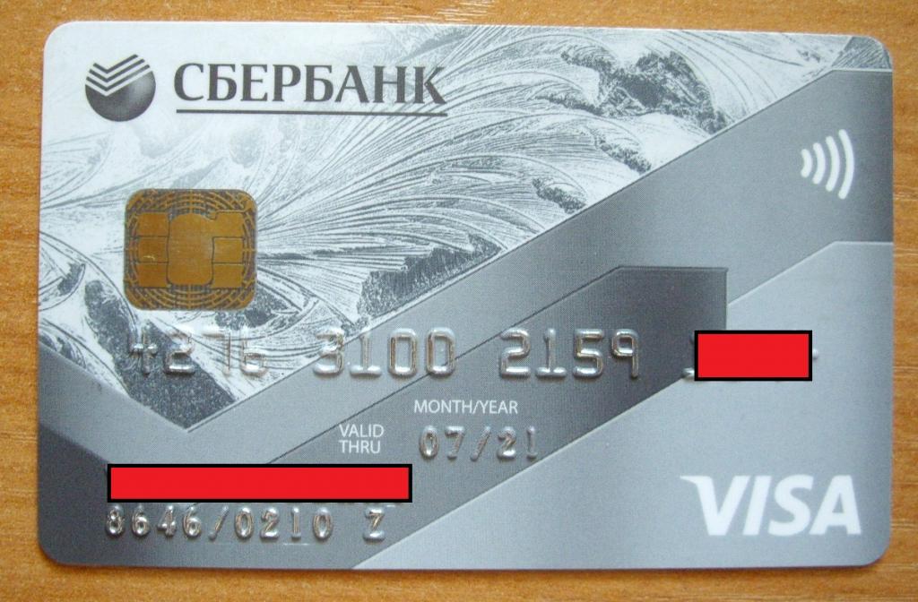 Не работает чип на банковской карте сбербанк