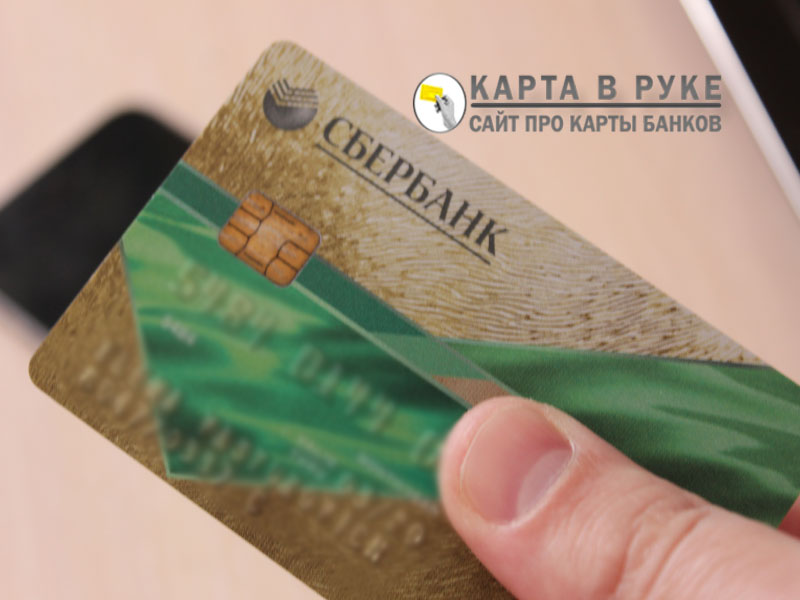 Перевыпуск карточек