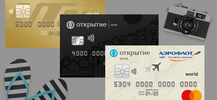 Банк открытие дебетовая карта