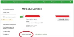 Быстрый платеж банковской картой