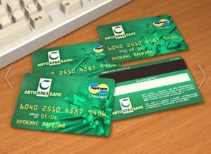 Авито банковские карты