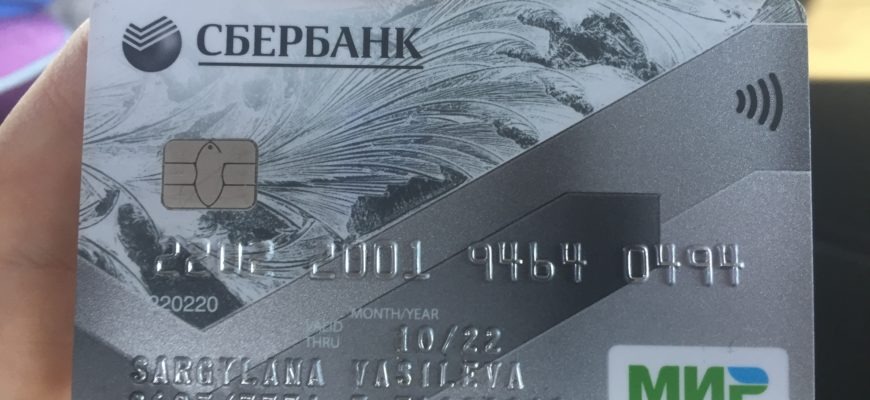 Банковская карта 16 лет