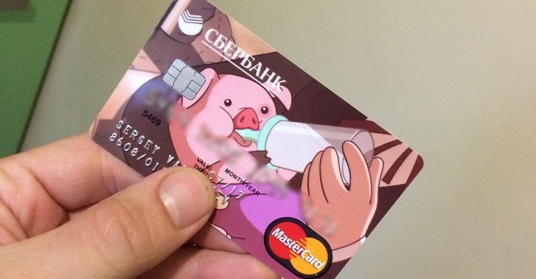Банковская карта со своим рисунком