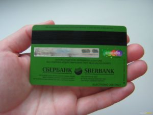 Обратная сторона банковской карты