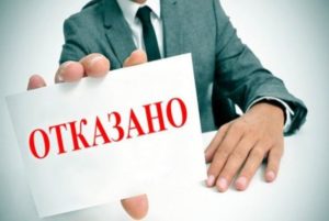 Почему отказывают в выдаче дебетовой карте