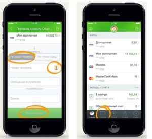 Как отменить операцию с помощью мобильного приложения онлайн сбербанка