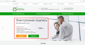 электронная Подпись на банковской карте сбер