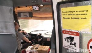 Не срабатывает карта в автобусе