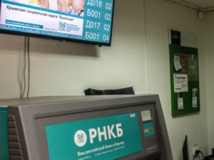 Почему банкомат не читает карту РНКБ
