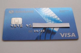 БИН банковской карты