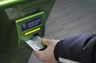 Как вставлять банковскую карту
