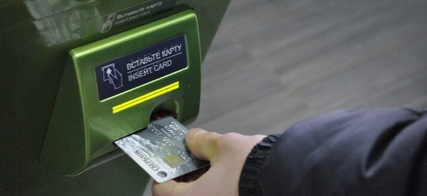 Как вставлять банковскую карту