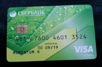 Карта без держателя