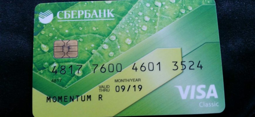 Карта без держателя