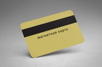 Магнитная полоса на карте