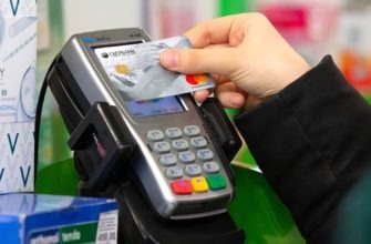 Оплата банковской картой в магазине