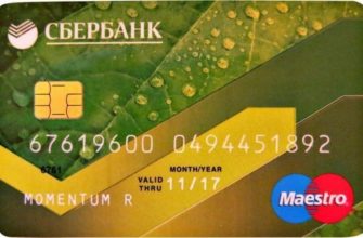 Первые цифры банковских карт