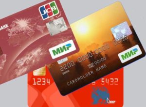 Банковская карта для пенсии