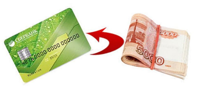 Прислали деньги на карту что делать