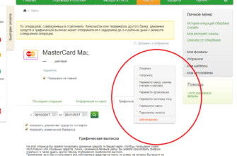 Пропала карта Cбербанка