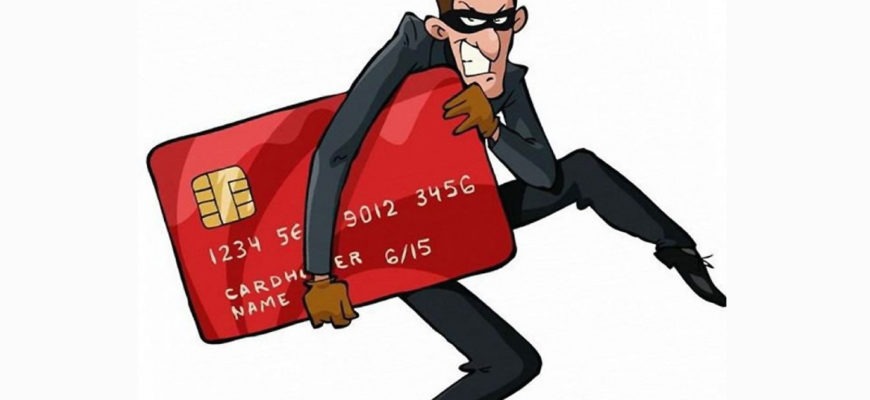 Пропали деньги с банковской карты