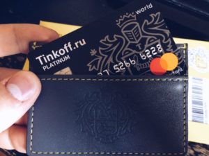 Курьер по доставке банковских карт