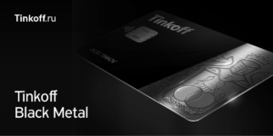 Тинькофф Блэк Металл
