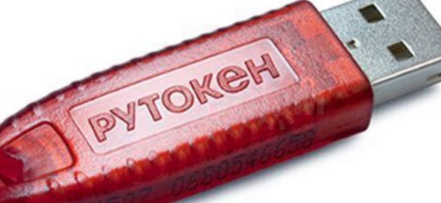 Токен в банке