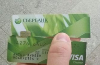 Треснула банковская карта