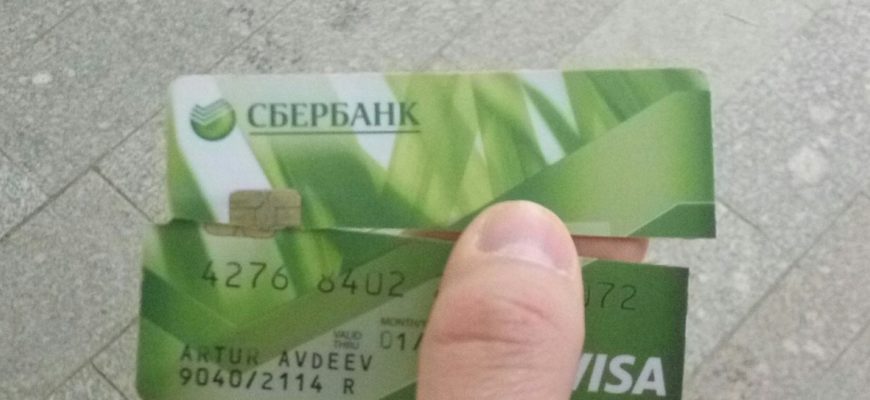Треснула банковская карта