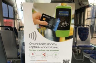 В маршрутке можно оплатить банковской картой_2