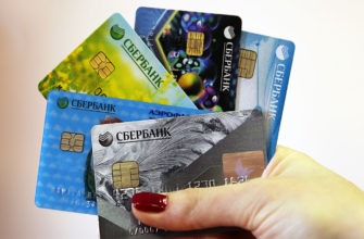Временная банковская карта