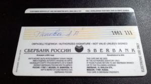 Подпись на банковской карте