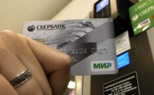 Размагнитилась карта банка России