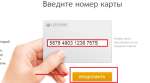 Если узнали номер вашей банковской карты