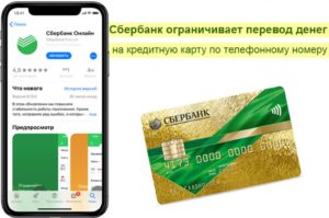 Можно ли найти карту сбербанка по чипу через телефон