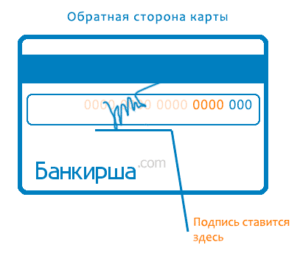 В случае изменения лица, включенного в карточку с образцами подписей, необходимо в установленный законодательством срок произвести замену КОП. Руководителю и уполномоченному лицу, чей образец подписи будет включен в КОП, необходимо обратиться в отделение банка для оформления новой КОП, предъявив документы, удостоверяющие личность. Если уполномоченное лицо, исключенное из КОП, было наделено правом электронно-цифровой подписи (ЭЦП), подписывало и отправляло документы в банк, клиенту необходимо: в Клиент-Банке – отозвать сертификат и выпустить новый; в Альфа-Бизнес Онлайн – добавить нового пользователя и изменить схему подписания (при выборе способа подписания ЭЦП - также необходимо отозвать и выпустить новый сертификат).