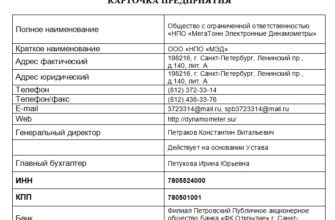 Банковская карта предприятия