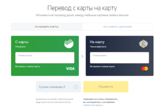 Частые переводы на карту