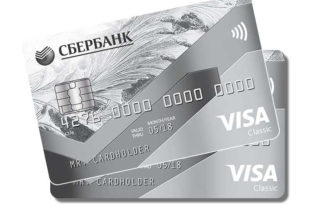 Cколько идет кредитная карта дней