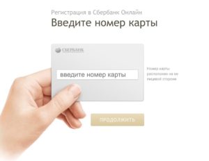 Узнать телефон по банковской карте