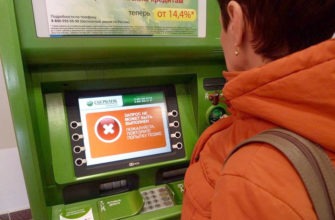 Кредитная карта не работает