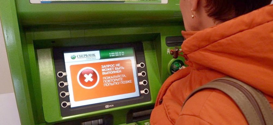 Кредитная карта не работает