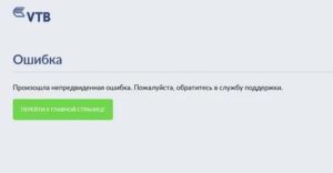 Ошибка карты 57 при оплате картой